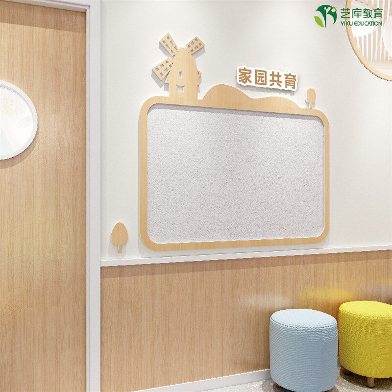 家园联系栏幼儿园环创墙面装饰设计公告栏主题文化墙共育宣传栏