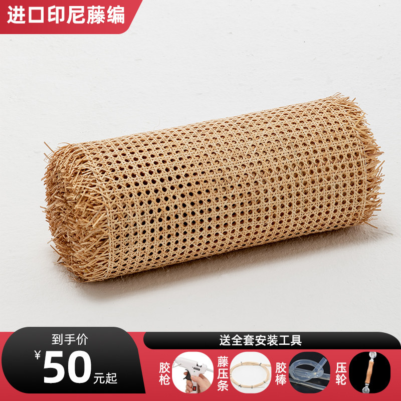 天然印尼藤编材料六角眼笪酒店吊顶屏风编织藤席网柜门椅diy手工