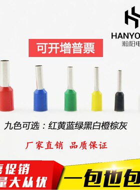 插针E16-18欧式冷压端子500只装铜鼻接线端子管型VE16-18针形端子