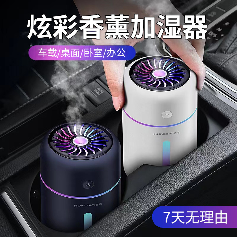 车载加湿器空气净化一体车家用小型香薰氛围灯静音卧室2022年新款