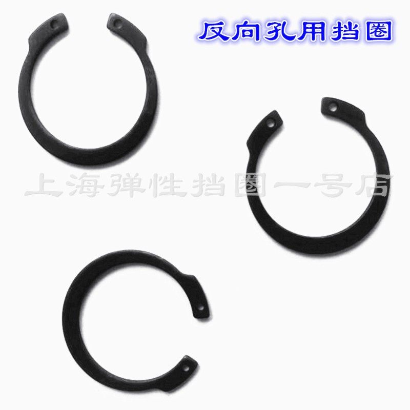 反向孔用弹性挡圈反向卡簧反向档圈30-32- 38-40-42-45-47-52-55,五金/工具,挡圈,淘宝优惠券,粉丝福利购,淘宝优惠卷