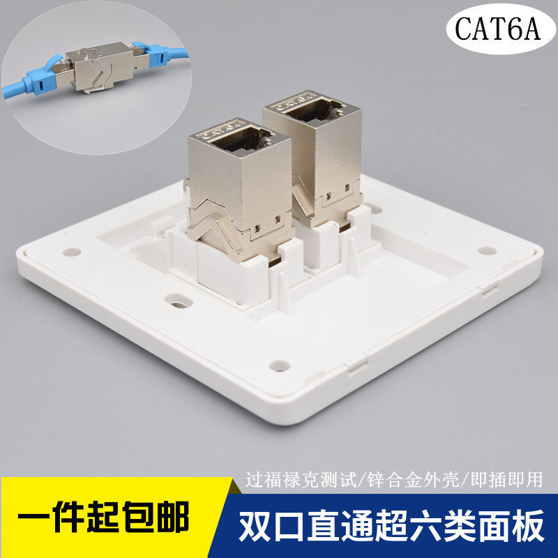 双口直通超六类屏蔽网线口插座千兆电脑插二位网络对接双通头面板,电子/电工,电脑插座,淘宝优惠券,粉丝福利购,淘宝优惠卷