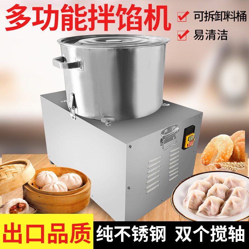 电动拌馅机商用肉馅上劲食品饺馅菜馅搅拌机不锈钢打肉丸机和馅机,清洗/食品/商业设备,拌馅机,淘宝优惠券,粉丝福利购,淘宝优惠卷