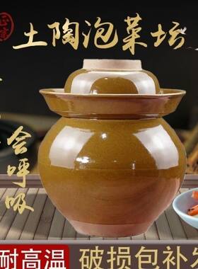 四川隆昌泡菜坛子土陶老式加厚家用老酸菜坛子带内盖四川泡菜坛子