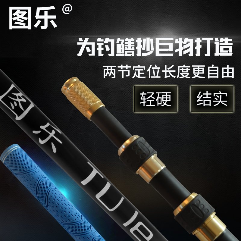图乐钓黄鳝钩子钓具3米4米碳素抄网杆高岸杆伸缩杆高碳杆加粗加硬