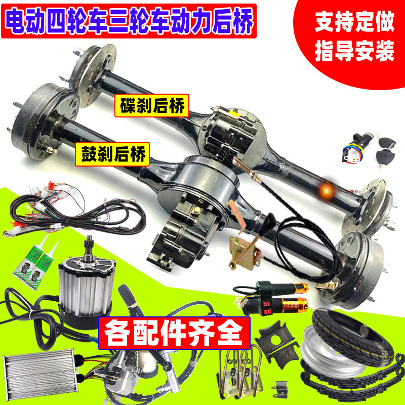 电动三轮车电机差速器后桥总成牙包大功率电动工程车动力改装配件