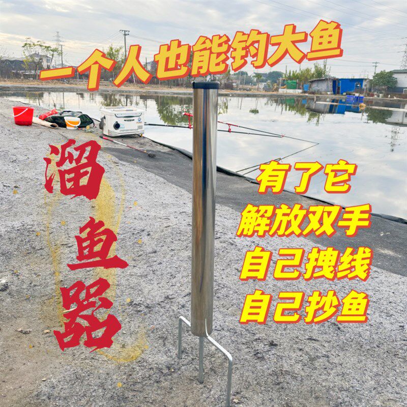 2022专攻草鱼黑鲩巨物溜鱼器多功能插竿筒垂钓手杆立竿器