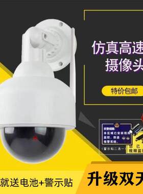 双天线仿真电池高速球假摄像机仿真模型假监控探头 带闪灯防雨吓
