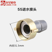 黑猫款 580型洗车机进水管口接头出水口接头 高压清洗机配件550