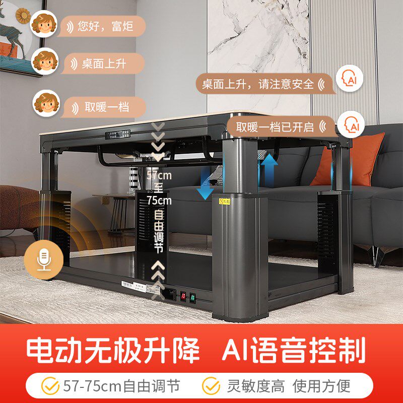 富炬升降茶几电暖炉长方形餐桌两用电暖桌烤火桌家用电取暖桌茶几