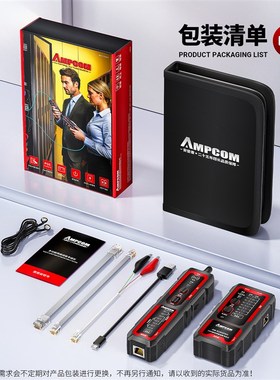 安普康AMPCOM寻线仪巡线网线弱电网络测试充电抗干扰检测驯寻线器