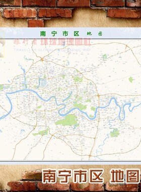 超大巨幅 南宁市区地图订制定做 城市城区海报2023新版装饰画芯