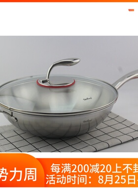 菲仕朗18/10不锈钢炒锅炒菜锅三层钢无油烟无涂层不粘30/32cm
