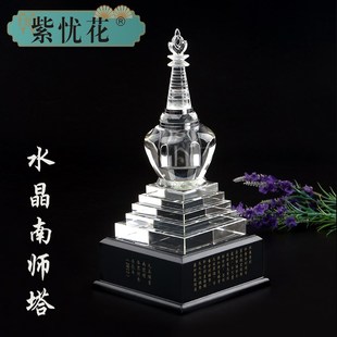 南怀瑾老师定制水晶舍利塔佛塔供养舍利子五轮塔摆件陀罗尼经咒塔
