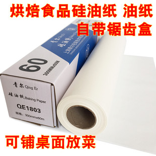 油纸烘焙纸硅油纸烤箱专用纸家用烤肉纸商用吸油纸隔油纸垫烤盘纸
