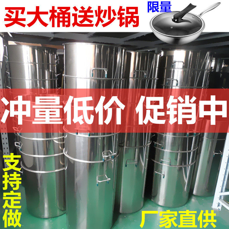 不锈钢桶带盖商用汤桶圆桶大容量水桶加厚大桶定制油桶大锅煮汤吊