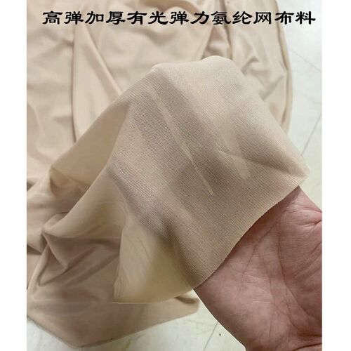 加厚四面高弹力氨纶网布料光泽束身衣舞蹈滑冰服结实网眼面料