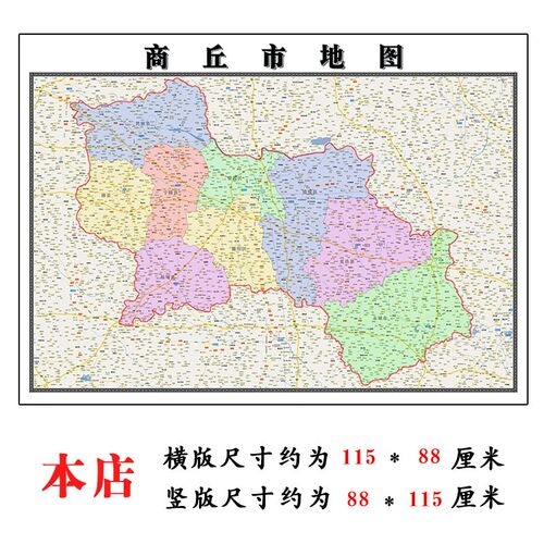 商丘市地图1.15m折叠家用高清办公室会议室书房新款墙贴装饰画