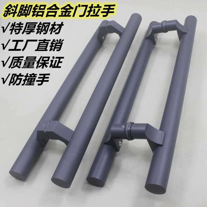 深灰色圆管铝合金拉手铝合金有框玻璃门马蹄斜脚把手推拉门不锈钢,基础建材,大拉手,淘宝优惠券,粉丝福利购,淘宝优惠卷