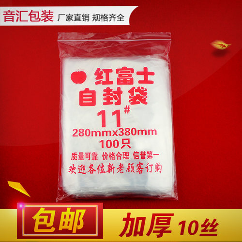 自封袋11号 28cm*38cm夹链袋透明密封袋包装袋 自封口食品袋 加厚