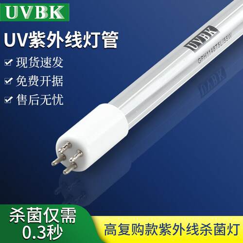 紫外线消毒灯GPH1148T5L/4P紫外杀菌灯UV55W 120W全潜式杀菌灯