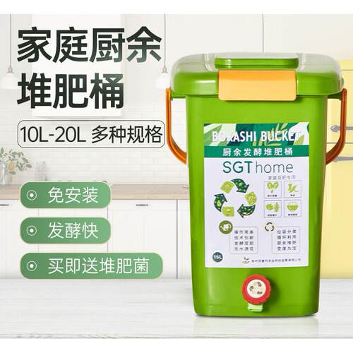 堆肥桶厨余发酵桶波卡西堆肥箱积肥桶沤肥桶EM菌糠菌种自制营养土