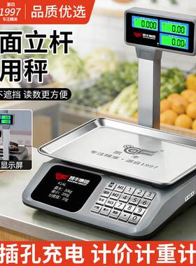 凯丰新款立杆商用计价电子秤摆摊菜市场超市专用30kg防水防抖台秤