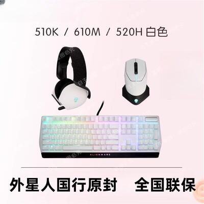 Alienware外星人键盘AW510K/420K/920K蓝牙无线 红轴机械键盘套装
