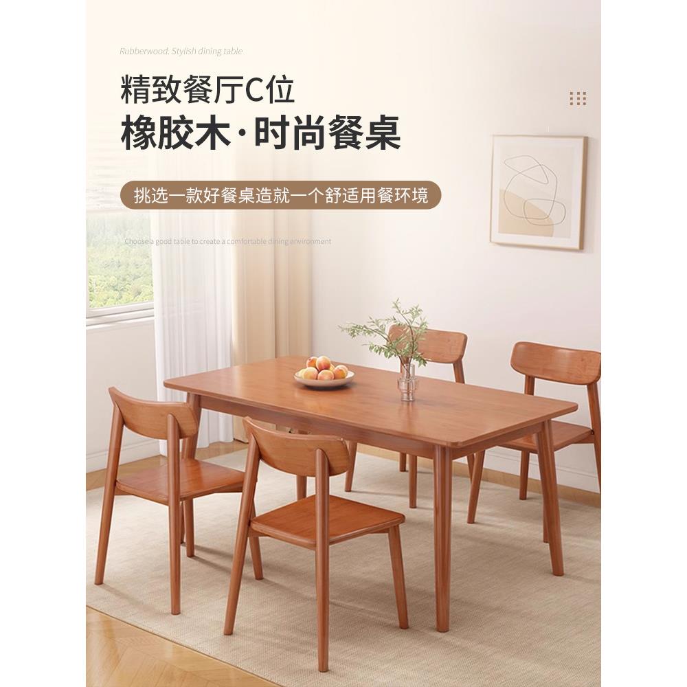 北欧餐桌家用小户型全实木家具橡胶木桌子简约餐馆原木餐桌椅组合