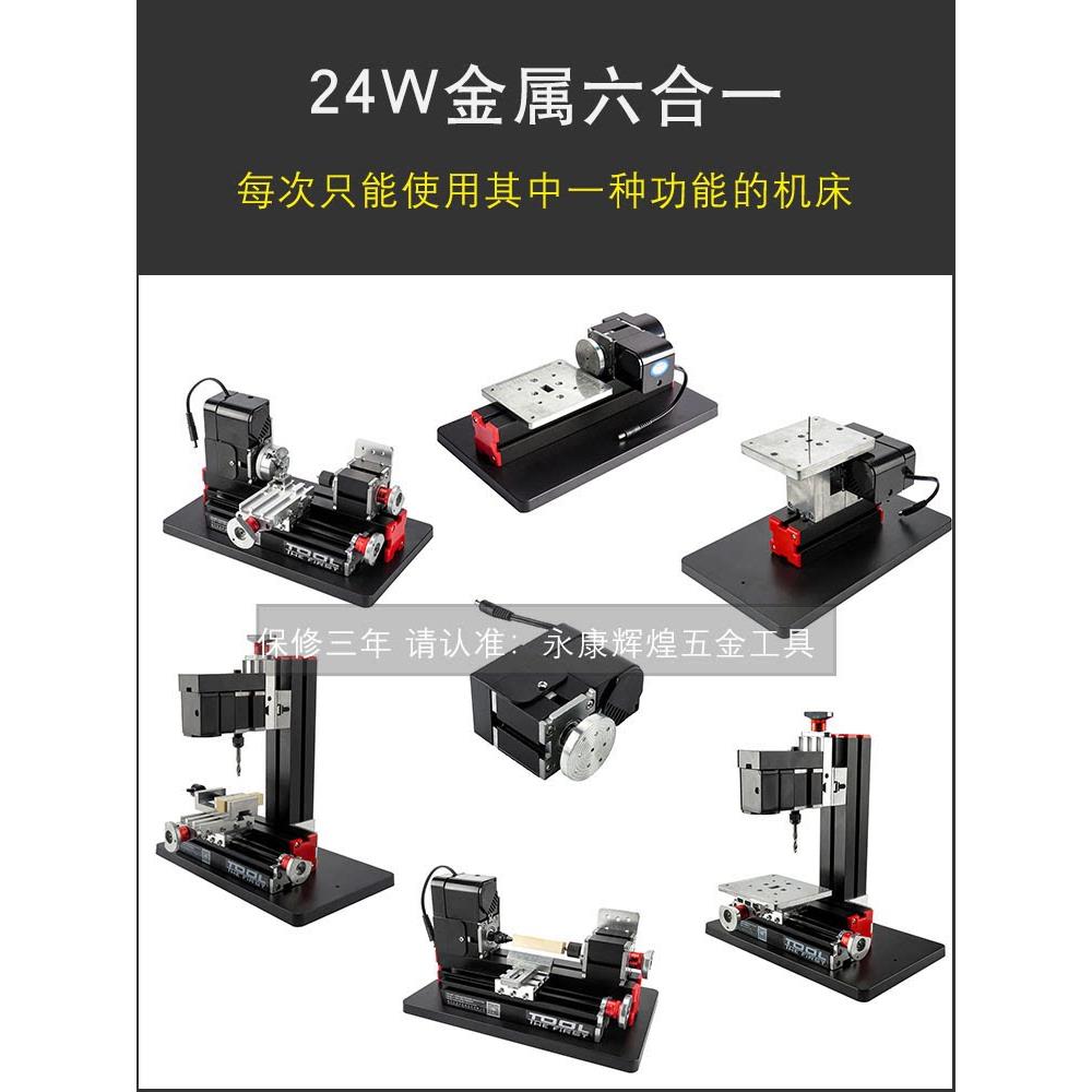微型钻床、铣床、锯床、磨床、车床教学迷你组合周宇儿童六合一创