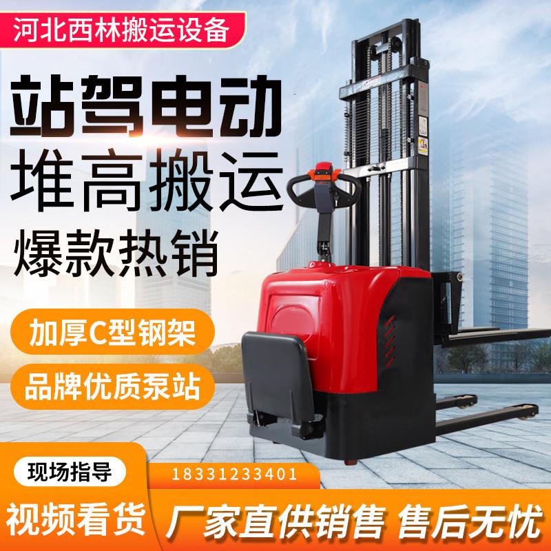 全电动堆高车2吨电动叉车1吨小型液压装卸车升高车升降机堆垛车