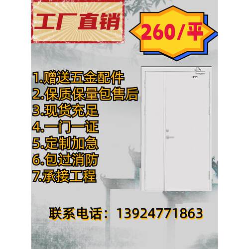 钢质防火门厂家直销现货定制甲级乙级消防门验收安全工程防火门