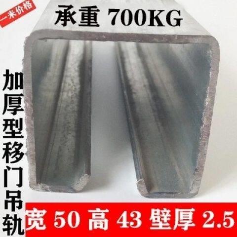 工厂现货C50推拉门吊轨轨道滑轮玻璃门吊门导轨移门吊轮吊滑配件