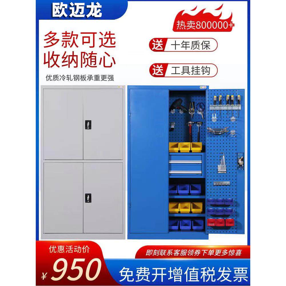 重型工具柜车间用加厚铁皮柜五金零件柜多功能刀具柜储物柜工具车