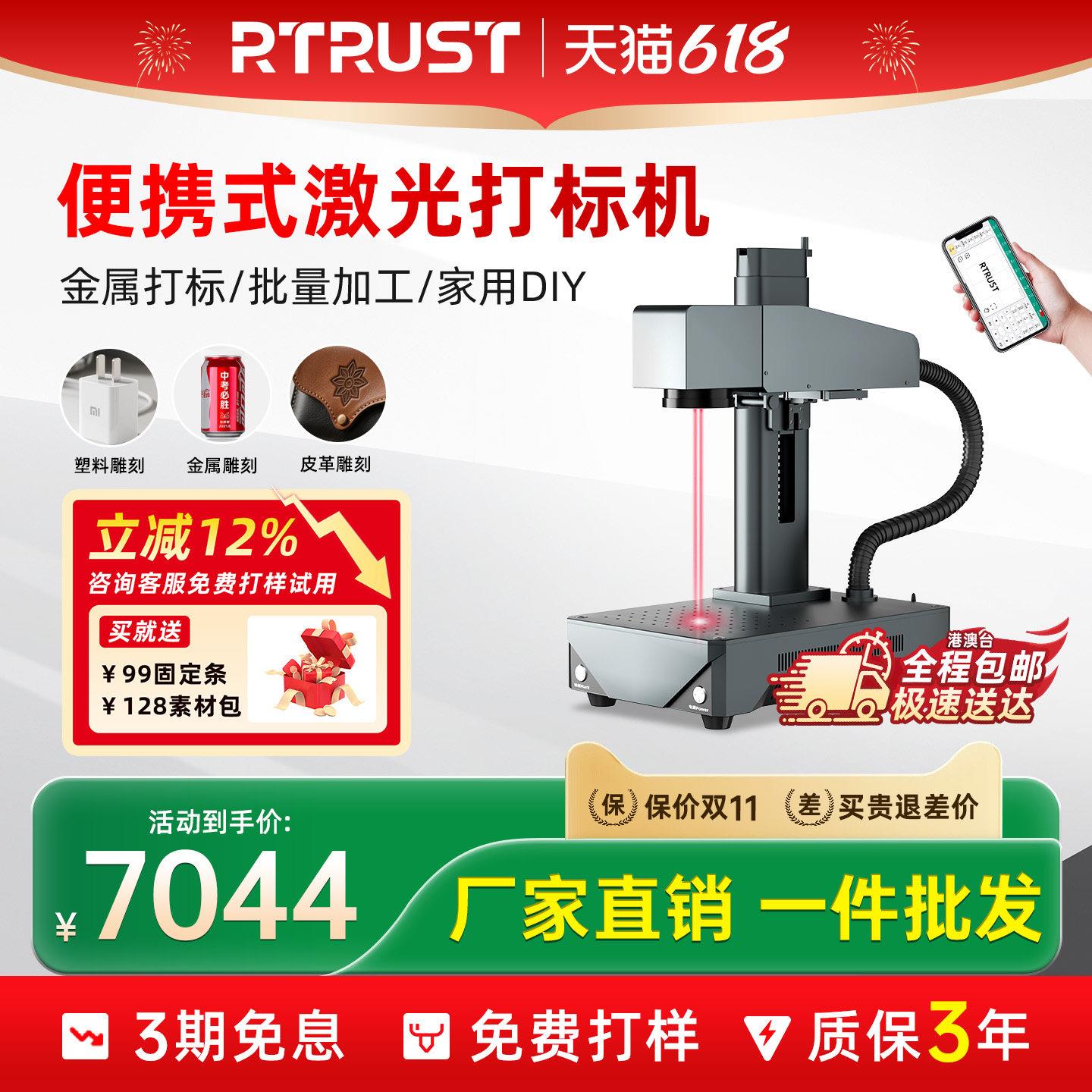 【手机版】激光雕刻机光纤激光打刻机小型可携式金属刻字机打码机