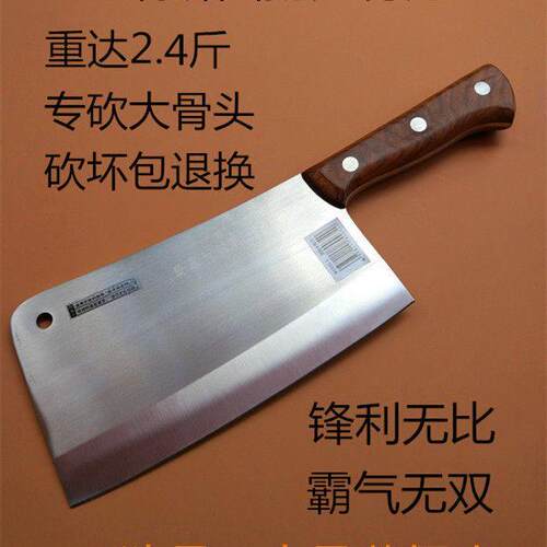瑞狮重型斩骨刀砍骨头专用刀商用家用剁骨刀锻打牛大骨刀加厚