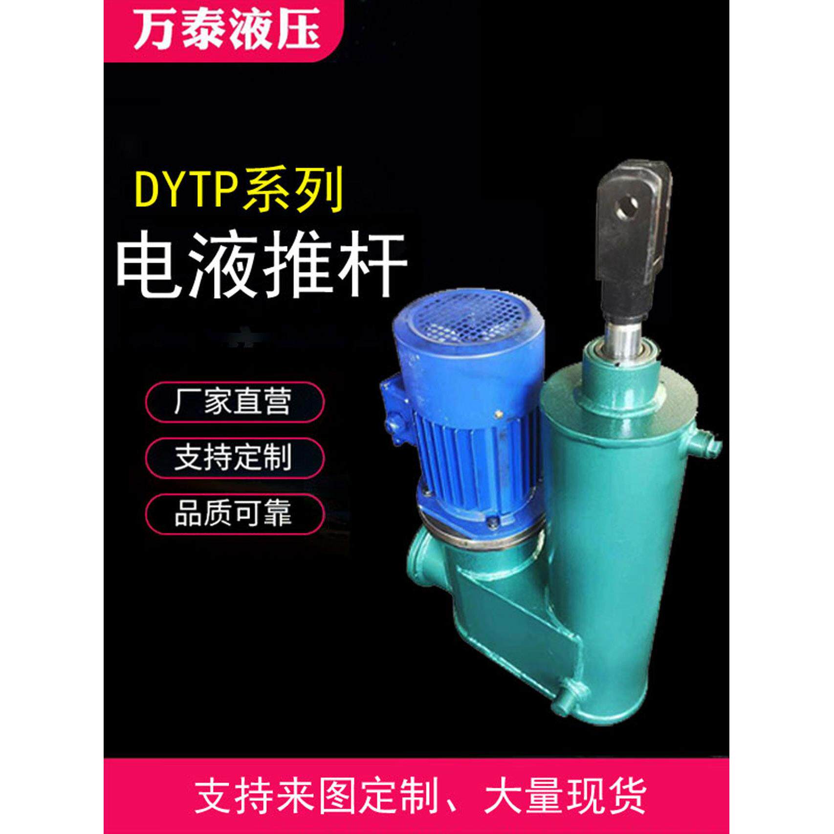 电动电液推杆拐角式大推力直式防爆电动液压伸缩推380V杆行程可调