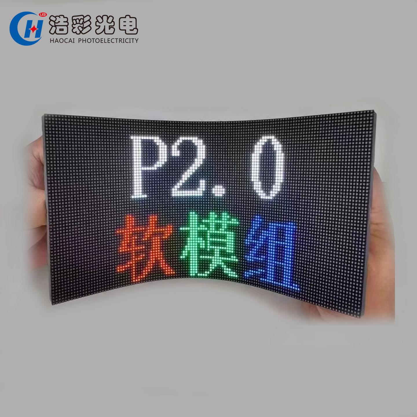LED显示幕柔性屏圆形圆柱屏曲面弧形双面广告显示屏P2.软模组