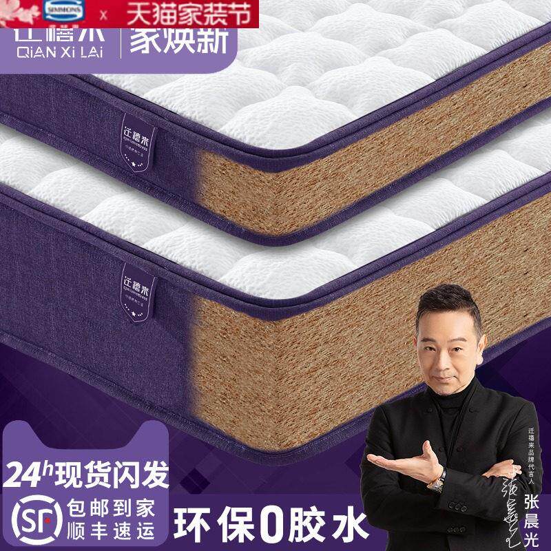 美国席梦思天然椰棕床垫硬棕垫薄款全棕榈加硬家用儿童床垫子护腰