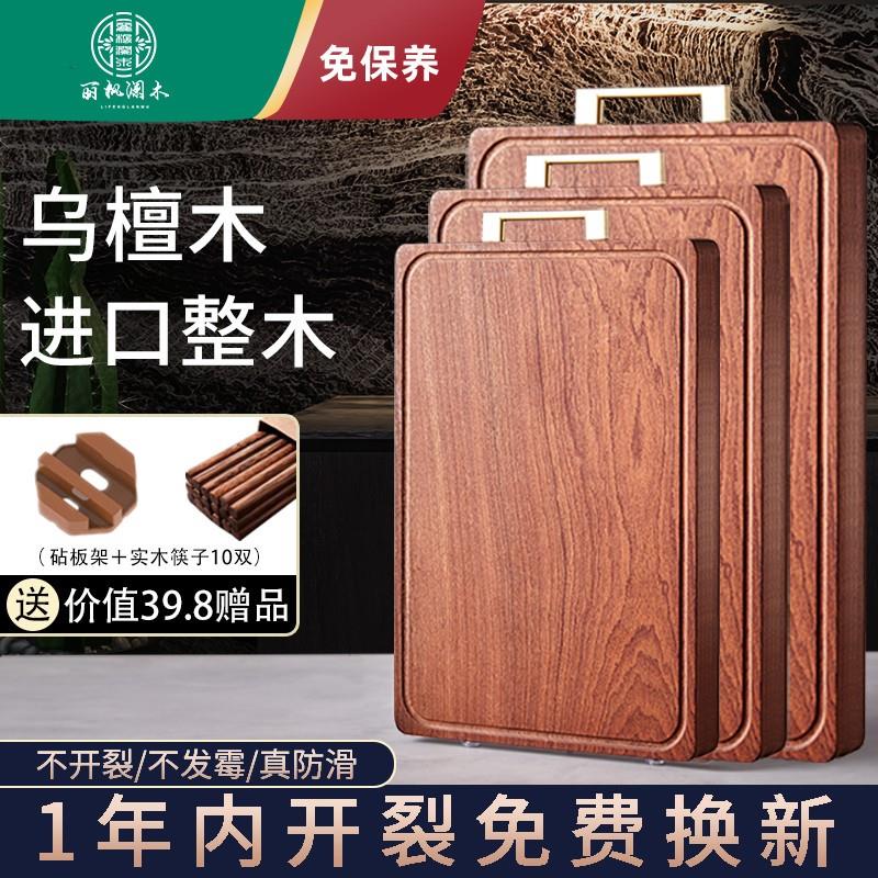 乌檀木菜板实木抗菌防霉家用切菜板案板粘高级整木质厨房方形砧板