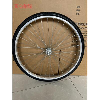 自行车轮组20/22/24/26寸自行车全铝合金车轮前轮后轮圈单车配件