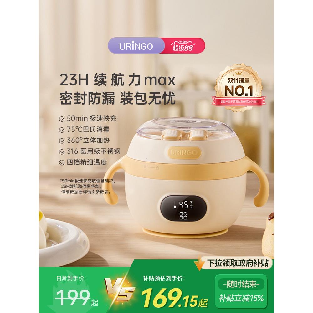 七彩叮当宝宝恒温碗婴儿辅食碗专用智能充电子儿童餐具加热保温碗