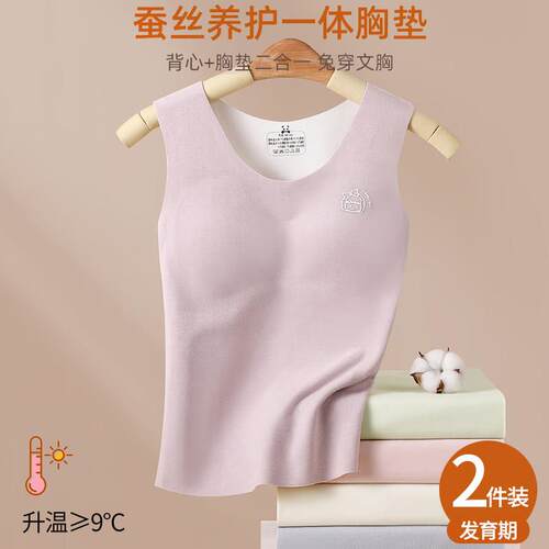 保暖背心女大童秋冬季加厚无痕少女内衣女初中学生文胸固定杯冬季