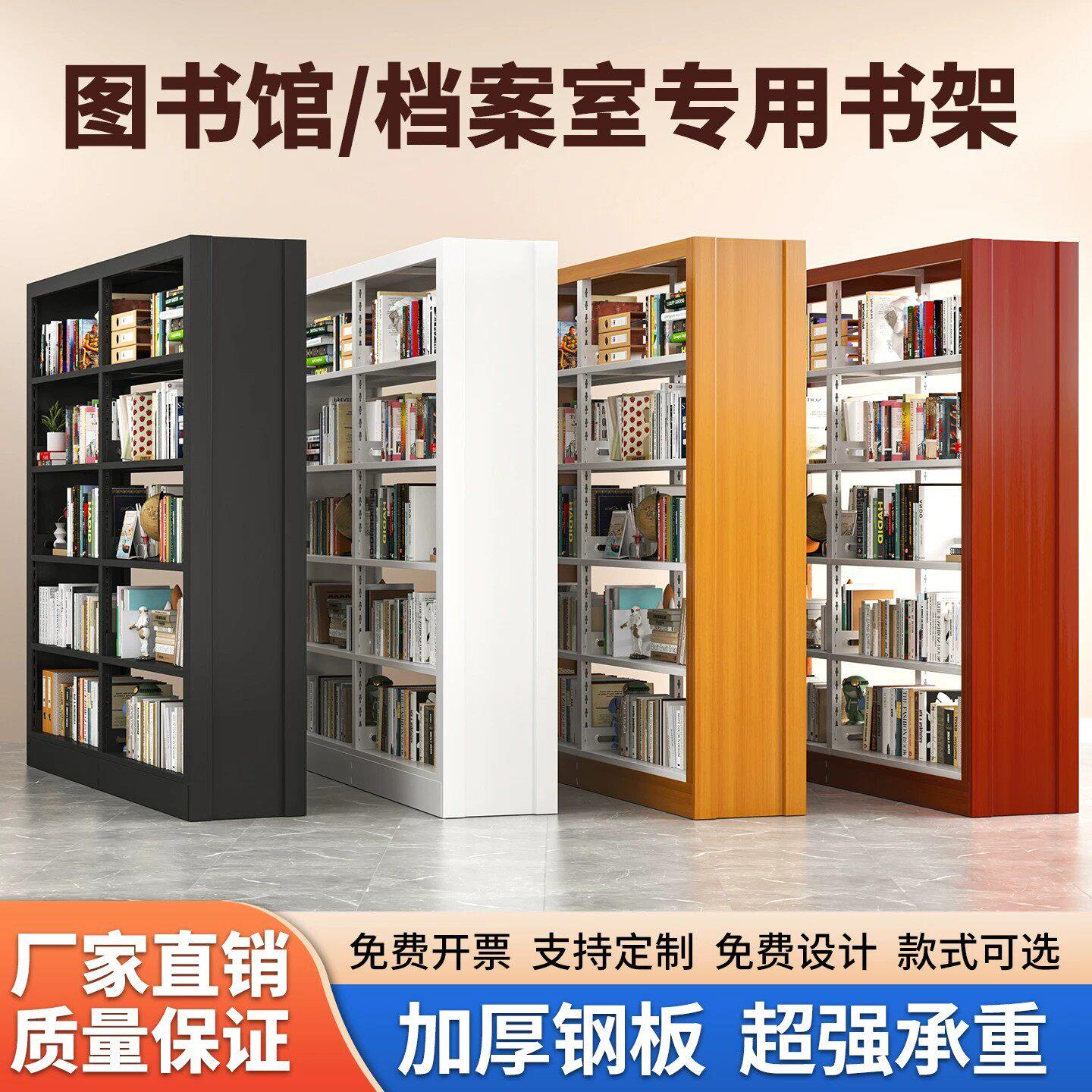 学校图书馆钢制单面双面书架铁皮书柜阅览室资料档案书籍书店书架