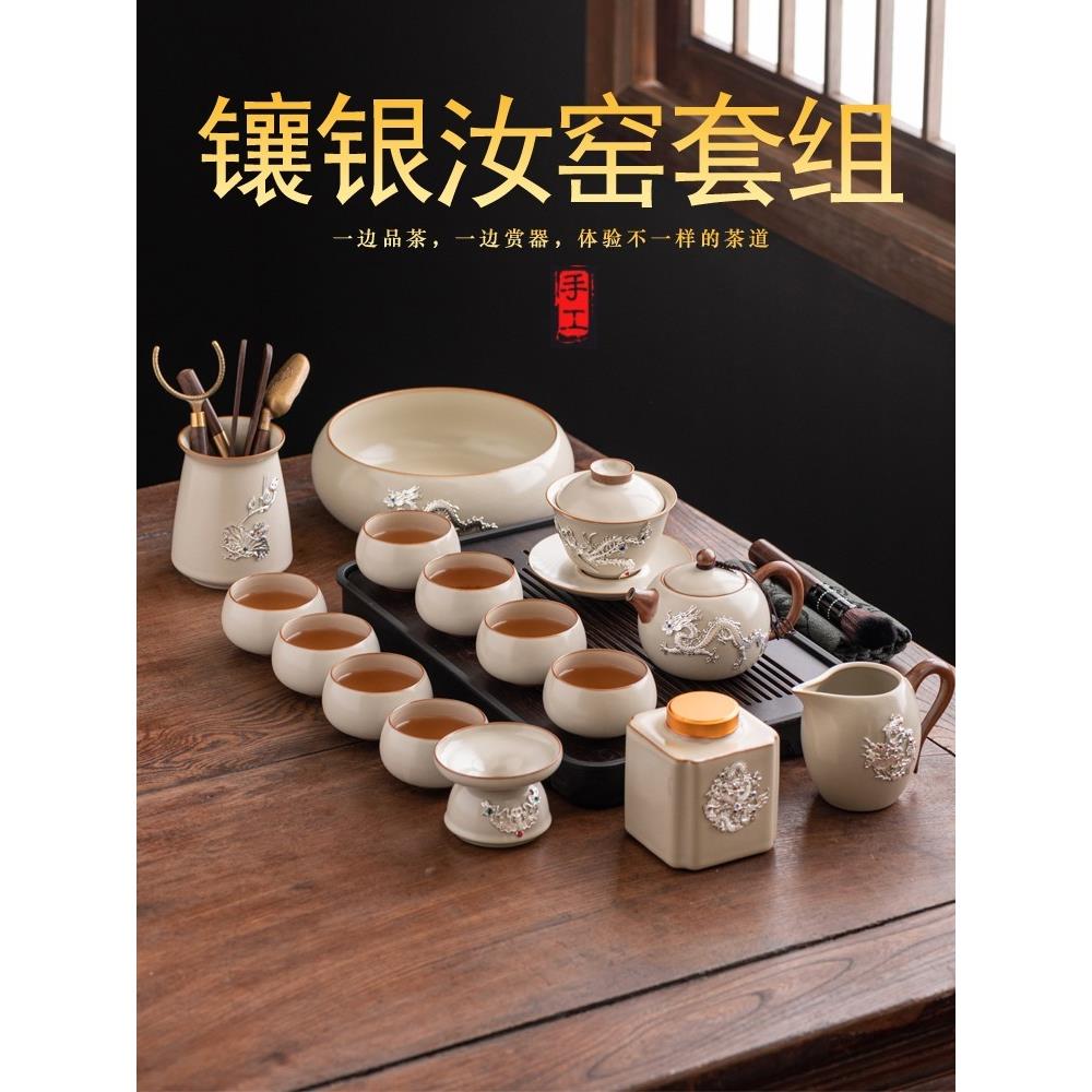 康乐品镶银汝窑茶具套装盖碗茶壶轻奢功夫茶具高档陶瓷茶壶茶杯57