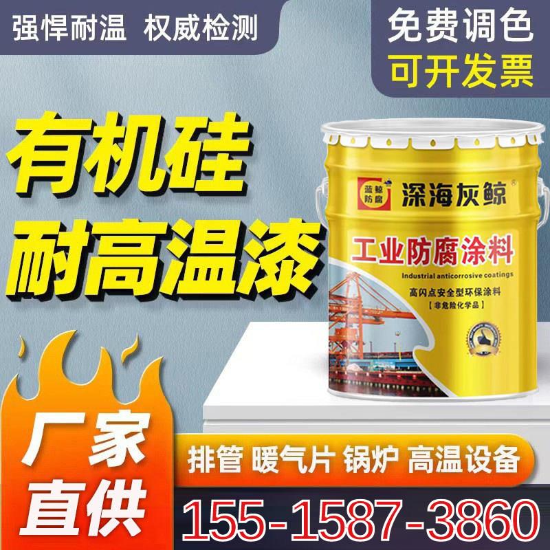 有机硅耐高温漆200-500度防腐锅炉烟囱防锈排管引擎银粉金属漆