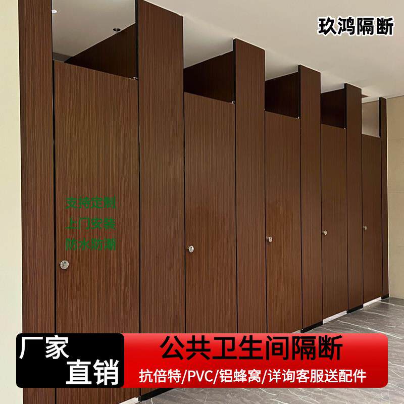公共卫生间隔断板抗倍特防水板厕所隔板学校工地工厂PVC铝蜂窝板