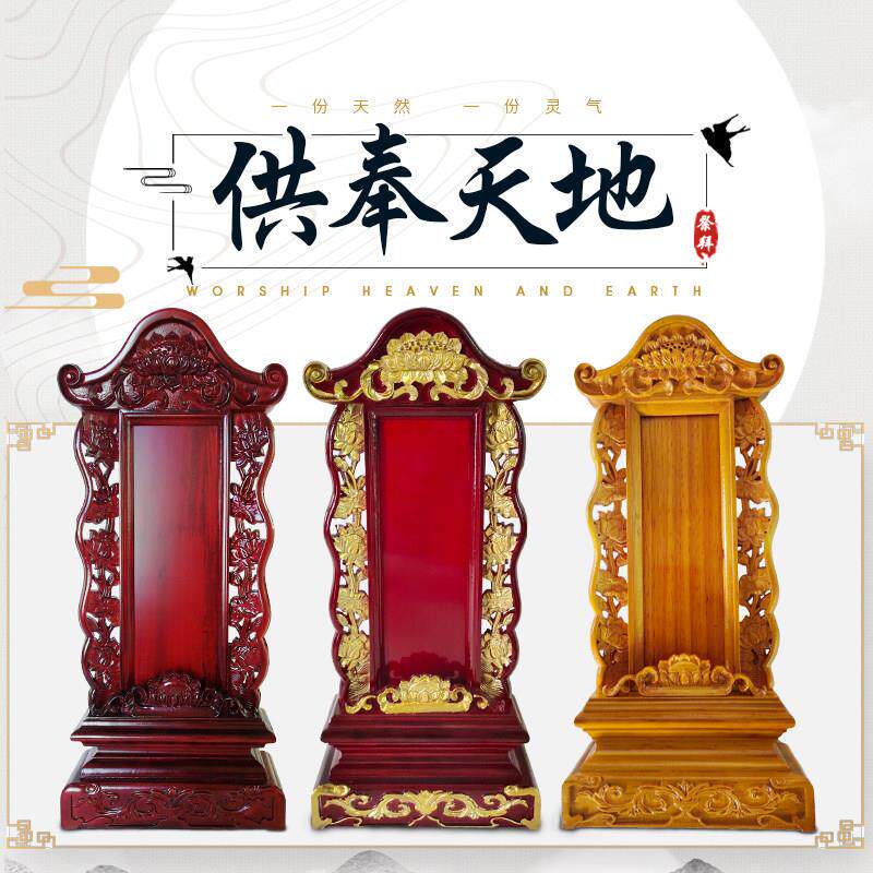 实木祖宗牌位厂家直销木牌位先人灵位牌祠堂寺院红木祖先牌位神位