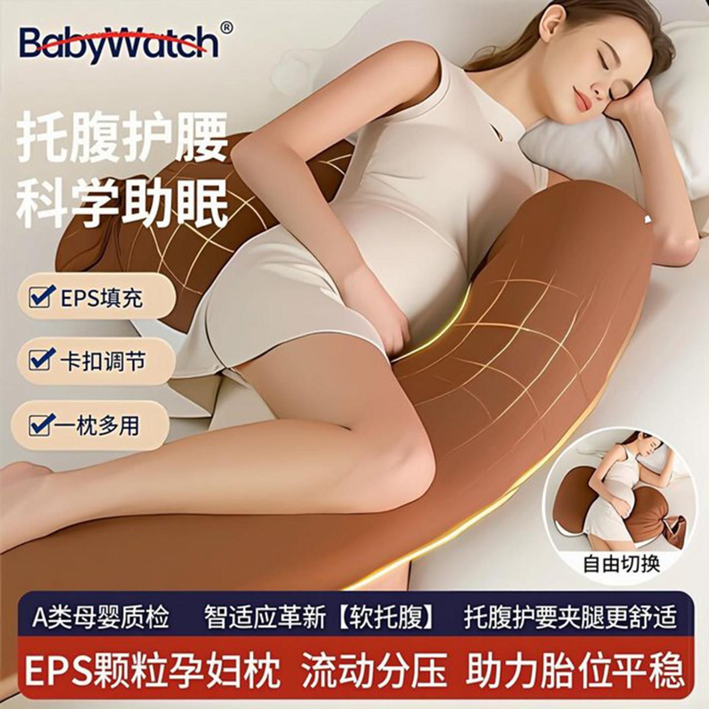 babywatch孕妇枕头护腰侧卧侧睡枕专用怀孕期舒服感睡觉长条托腹