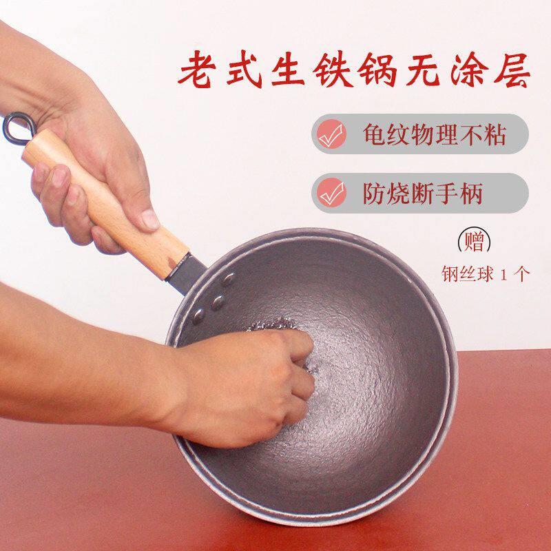 章丘正品铁炒锅家用铸造生铁锅平底焖面小铁锅传统无涂层加厚炒锅